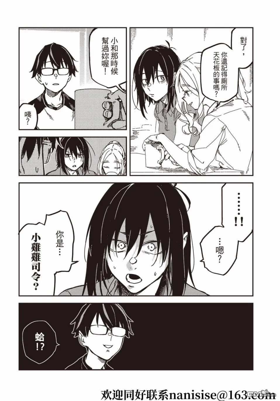 第11回 第13页