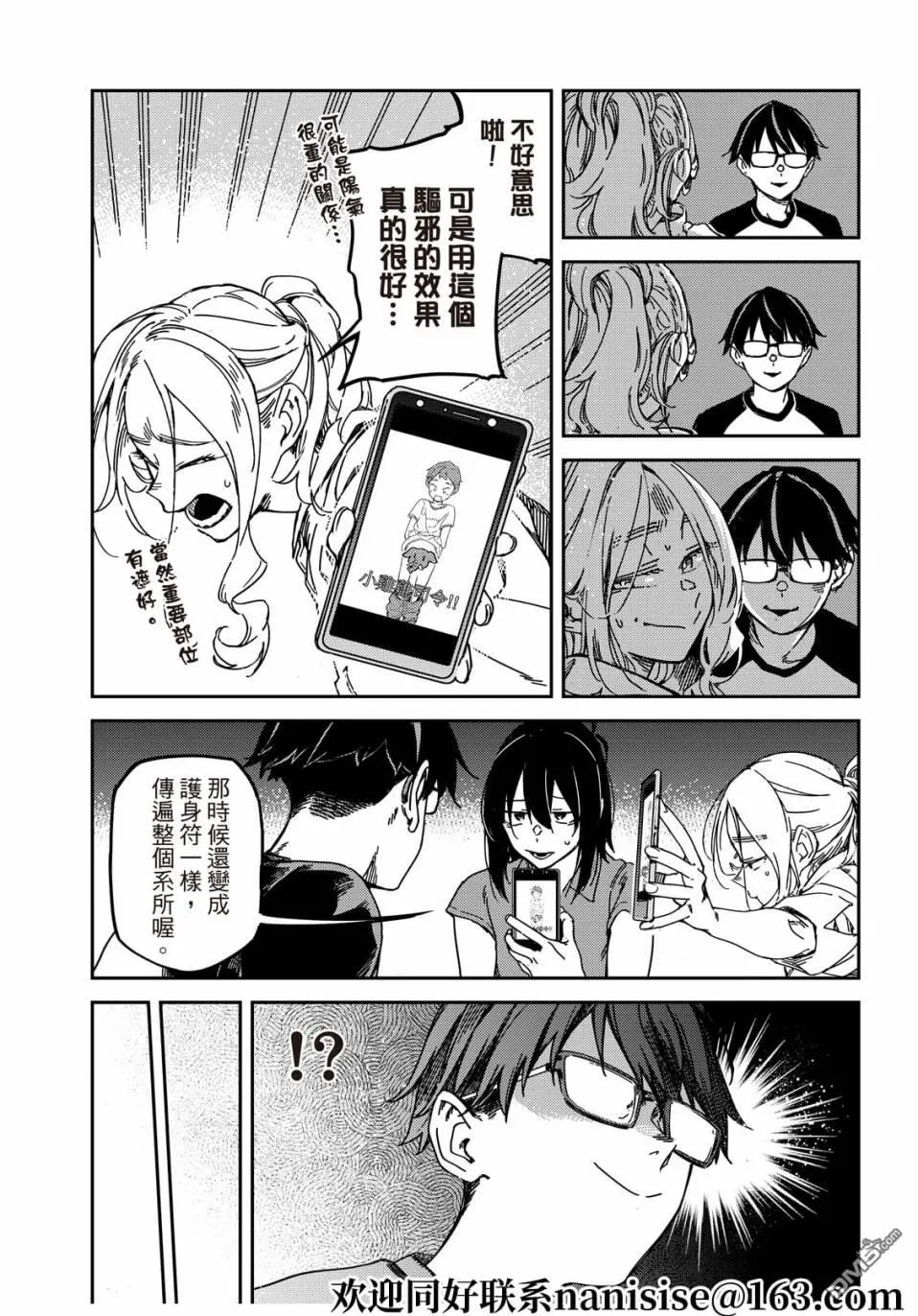第11回 第14页
