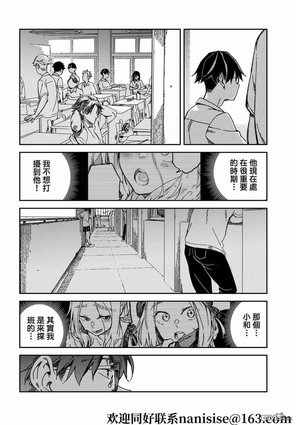第11回 第15页