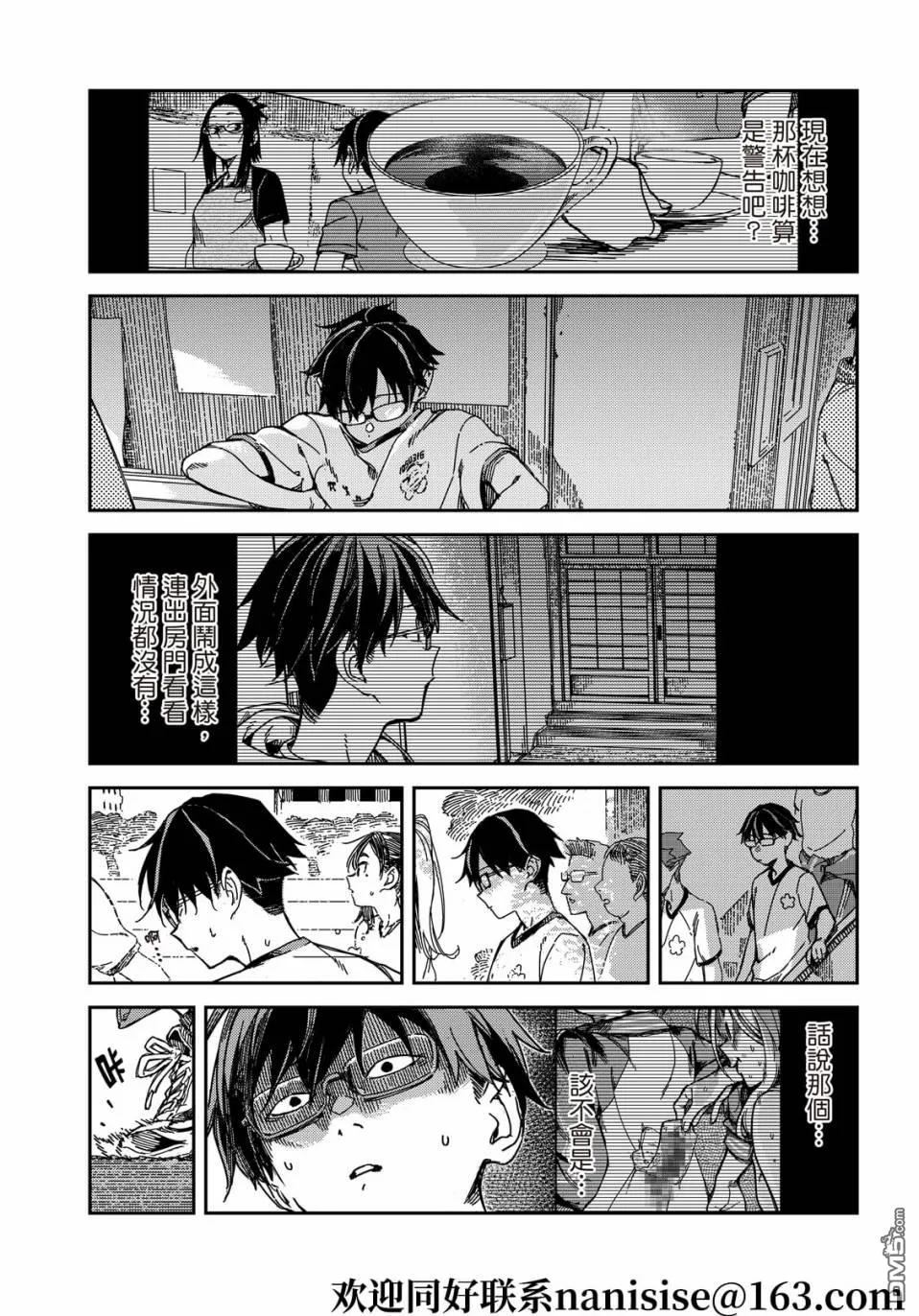 第11回 第16页