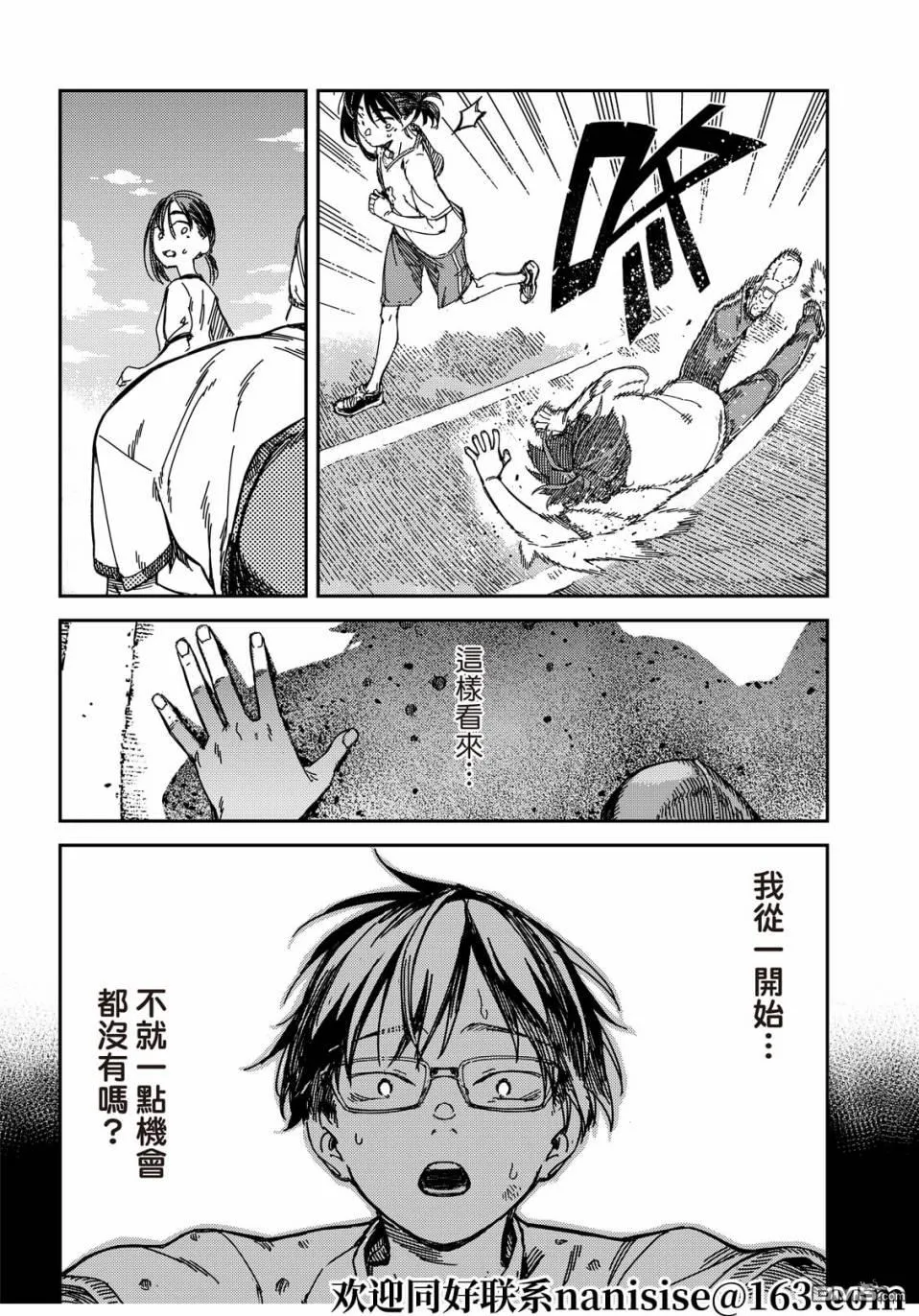 第11回 第17页