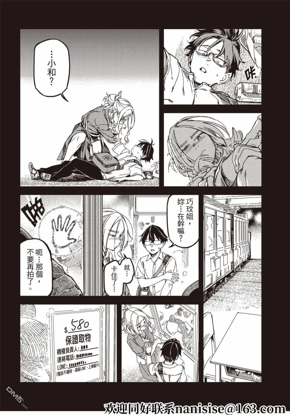 第11回 第21页