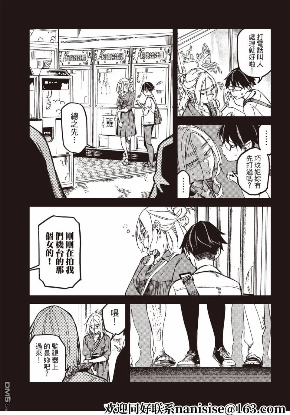 第11回 第22页