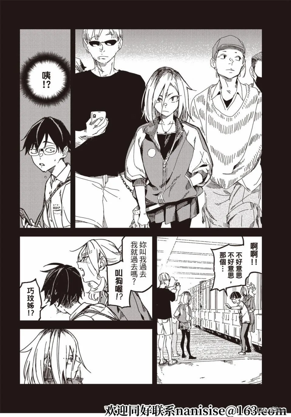 第11回 第23页