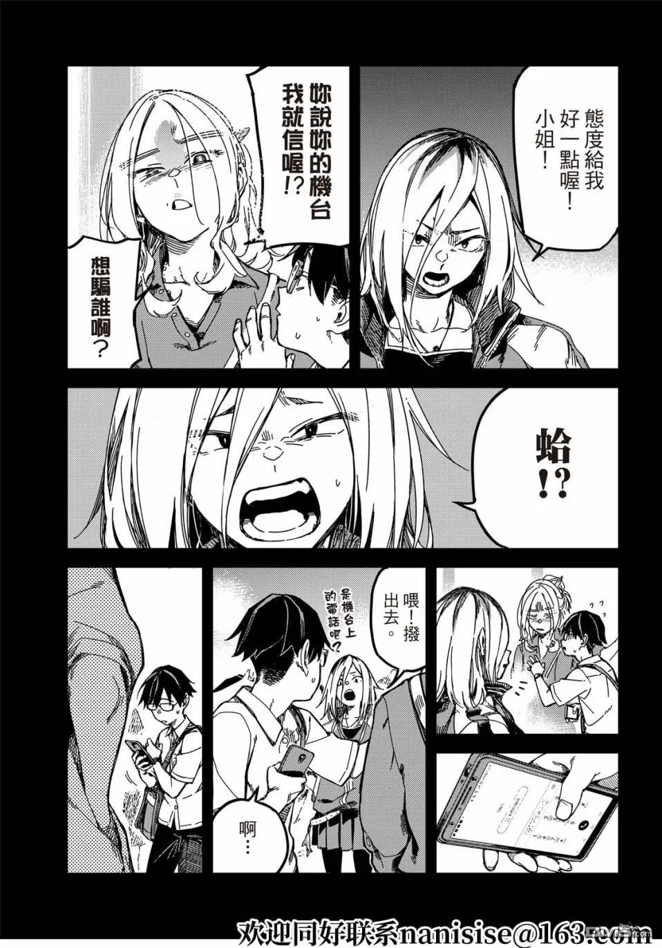 第11回 第24页
