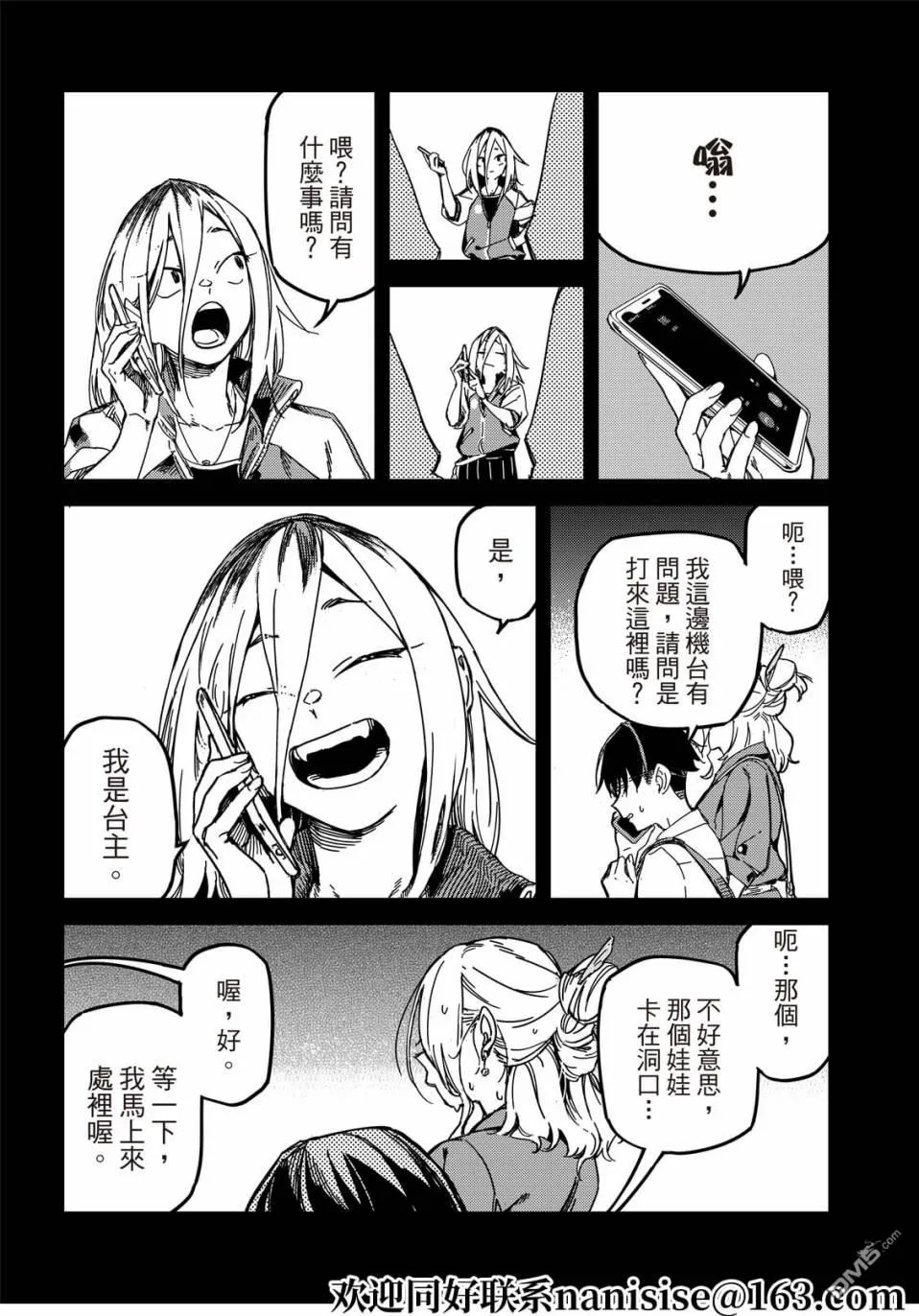 第11回 第25页