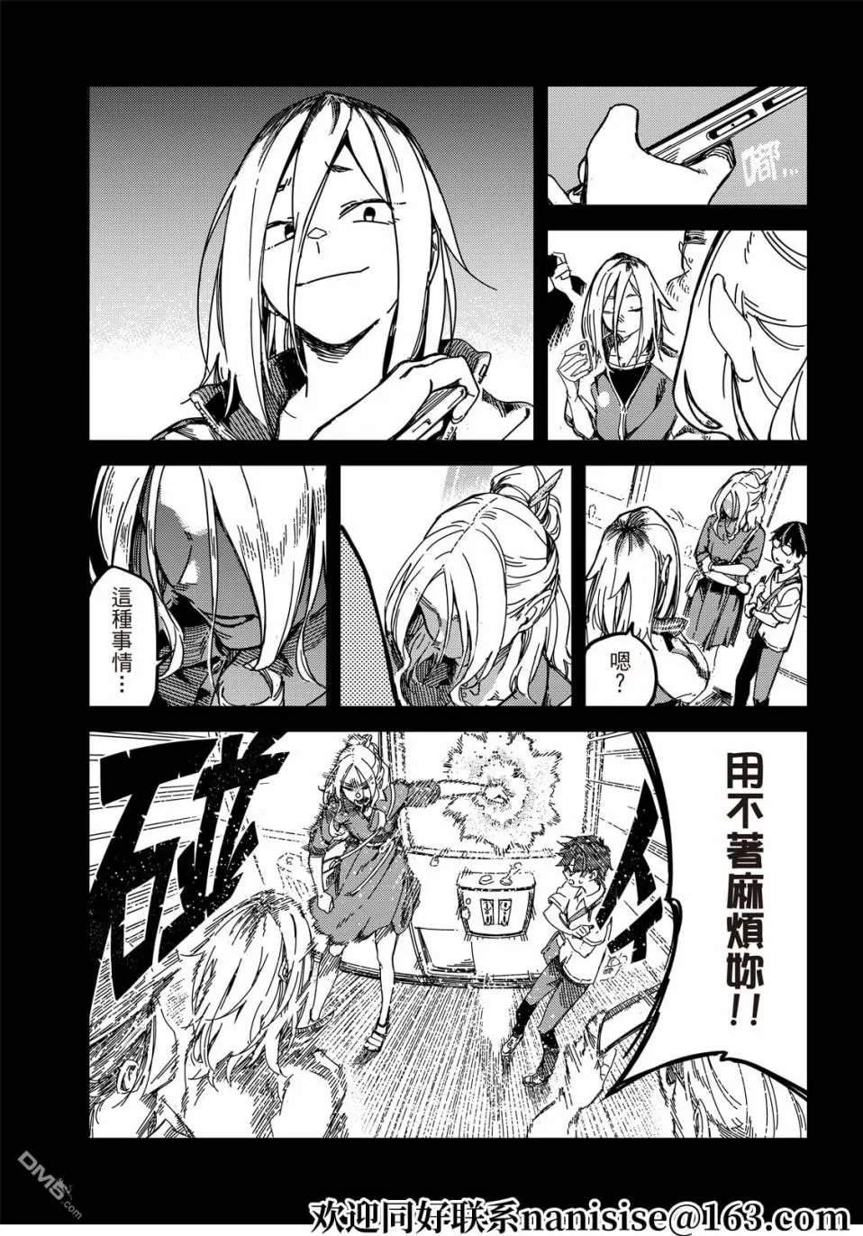 第11回 第26页