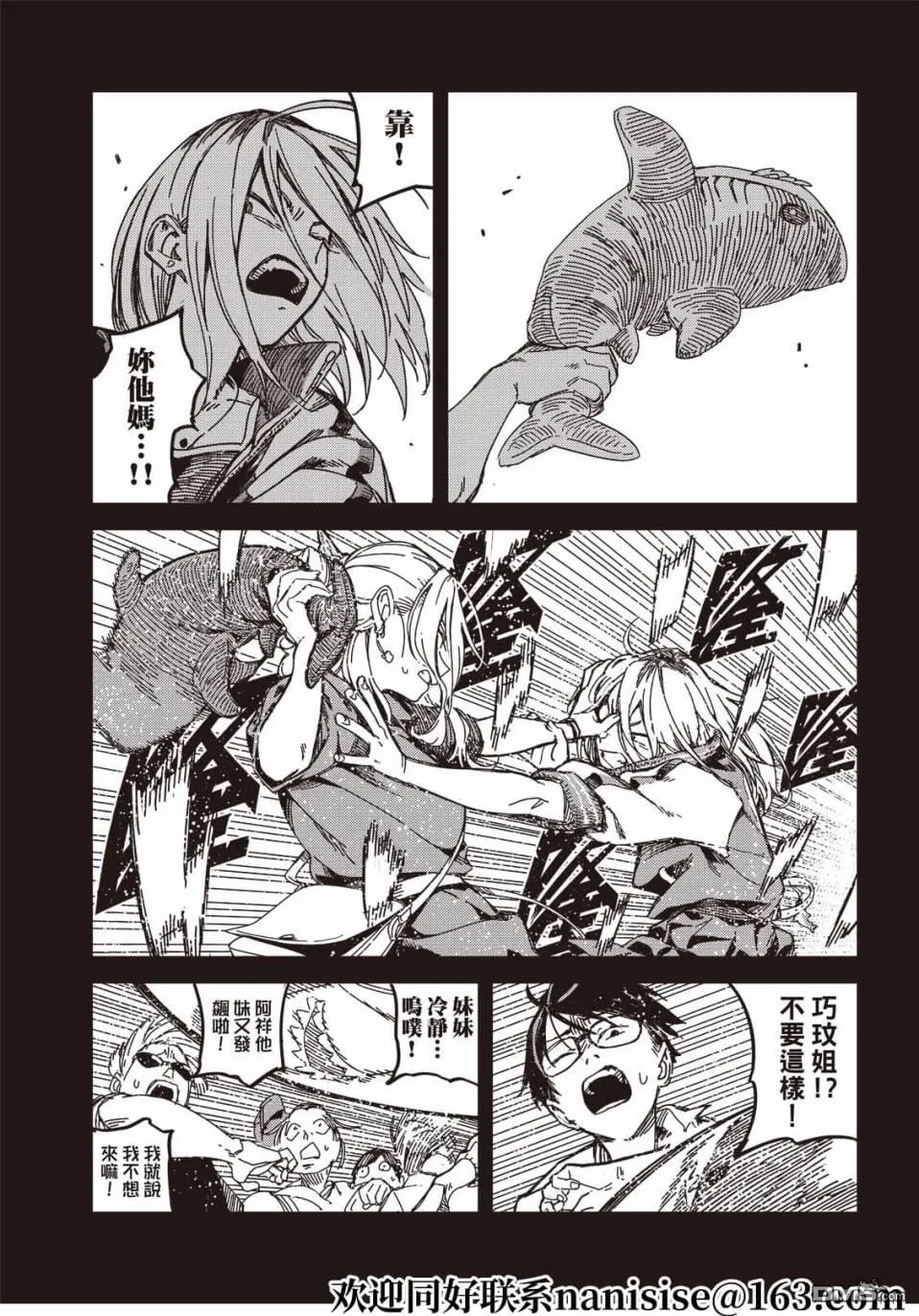 第11回 第28页