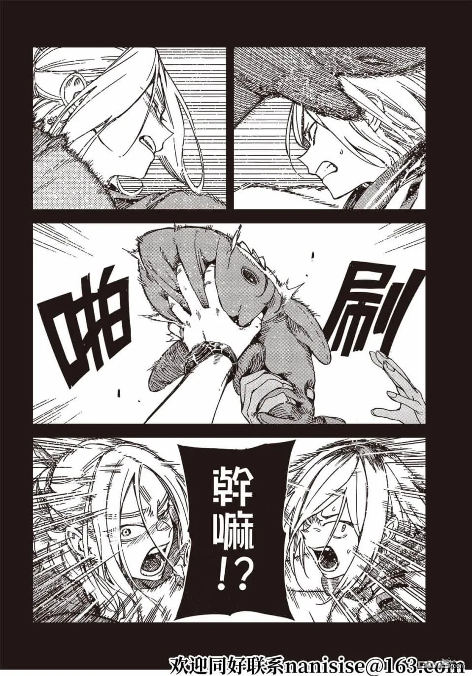 第11回 第29页