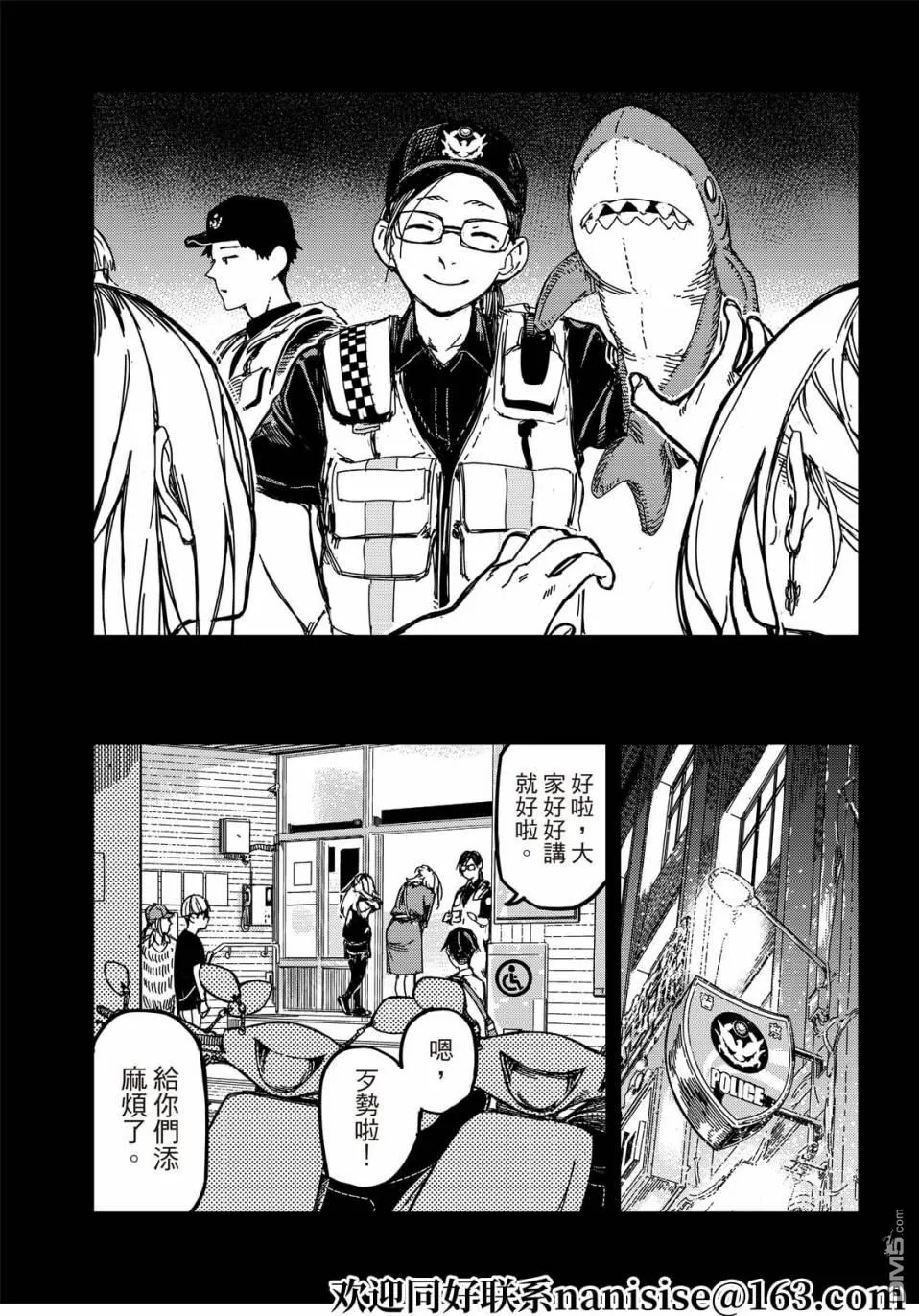 第11回 第30页