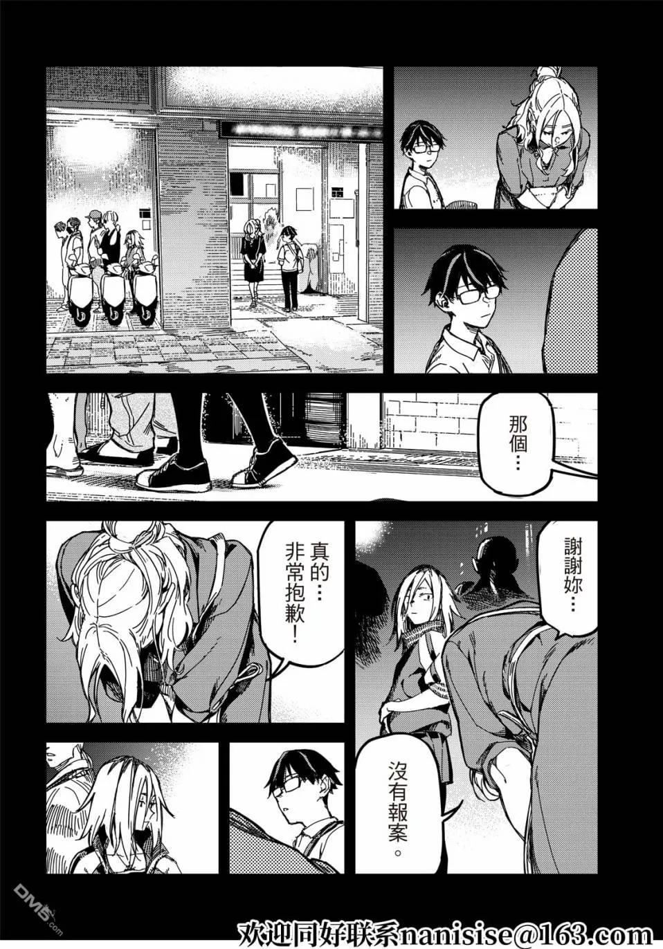 第11回 第31页