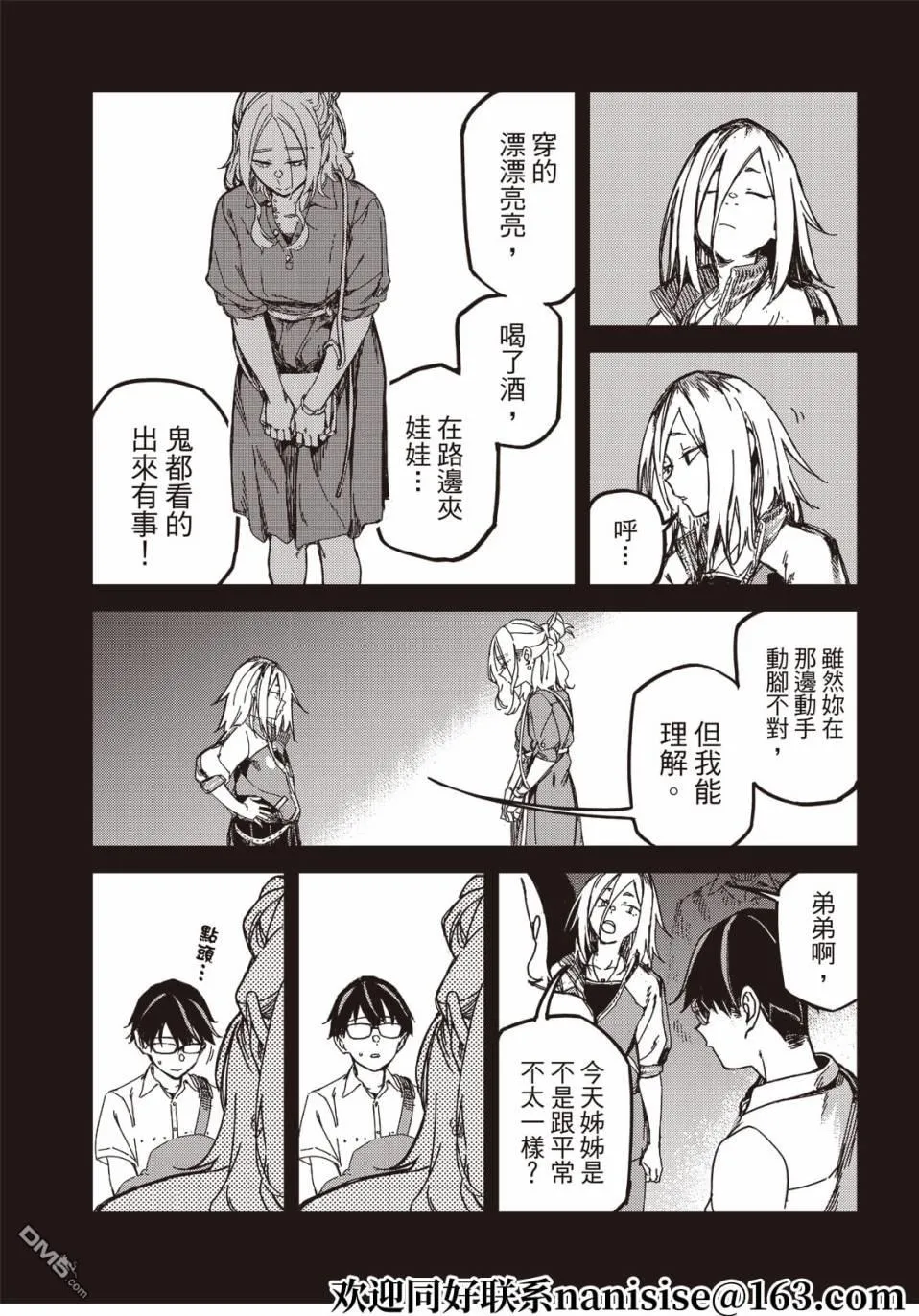 第11回 第32页