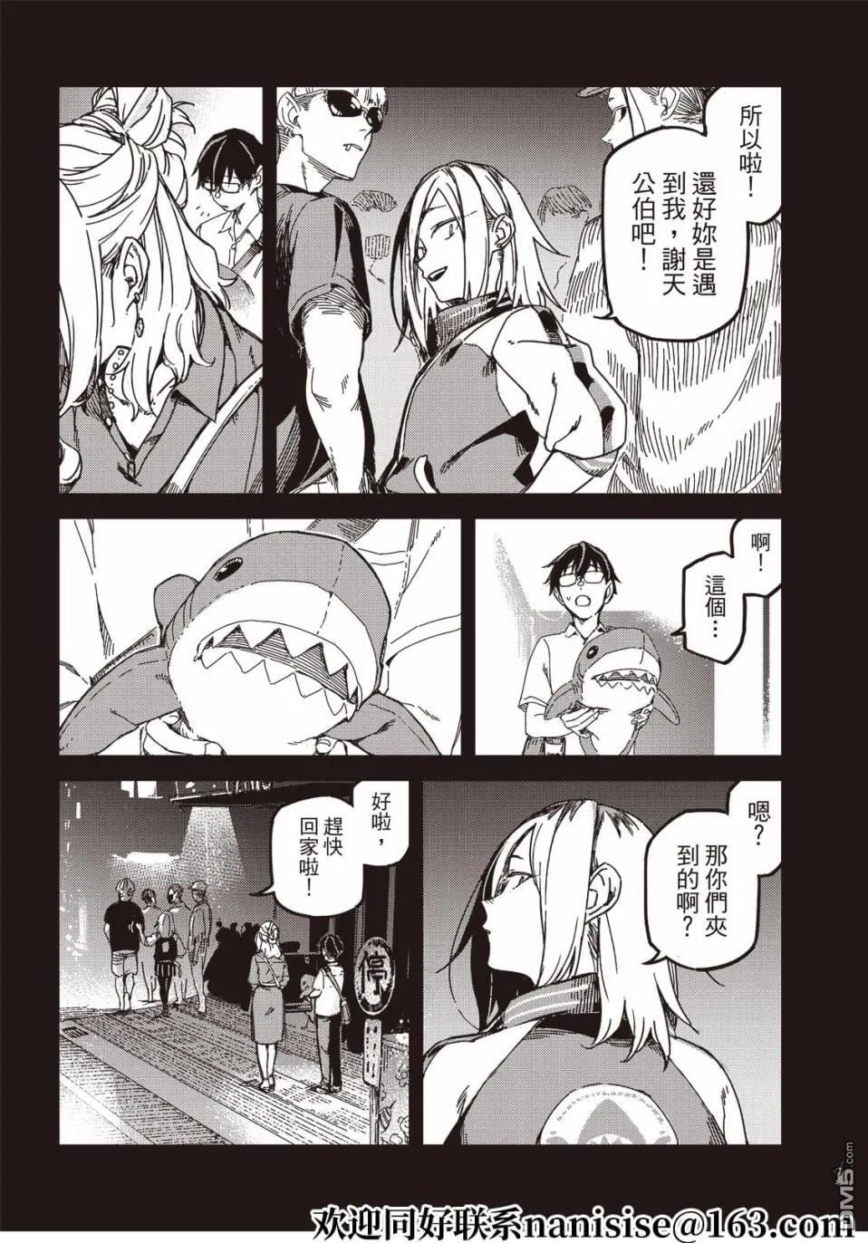 第11回 第33页