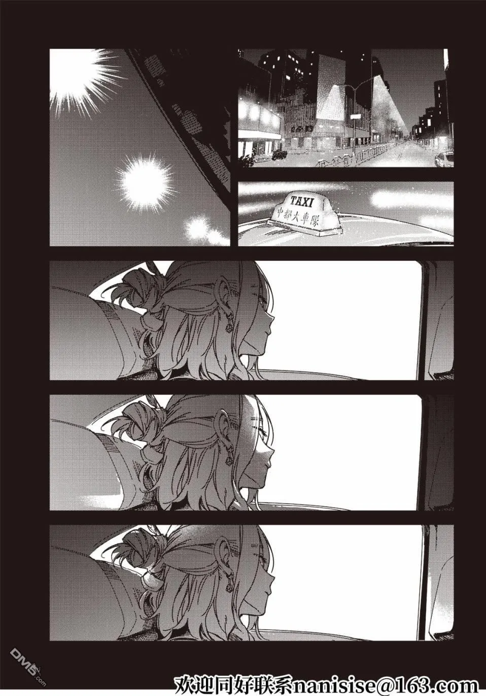 第11回 第34页