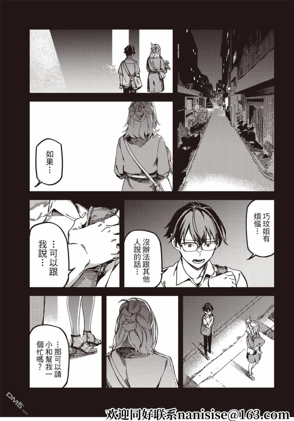 第11回 第36页