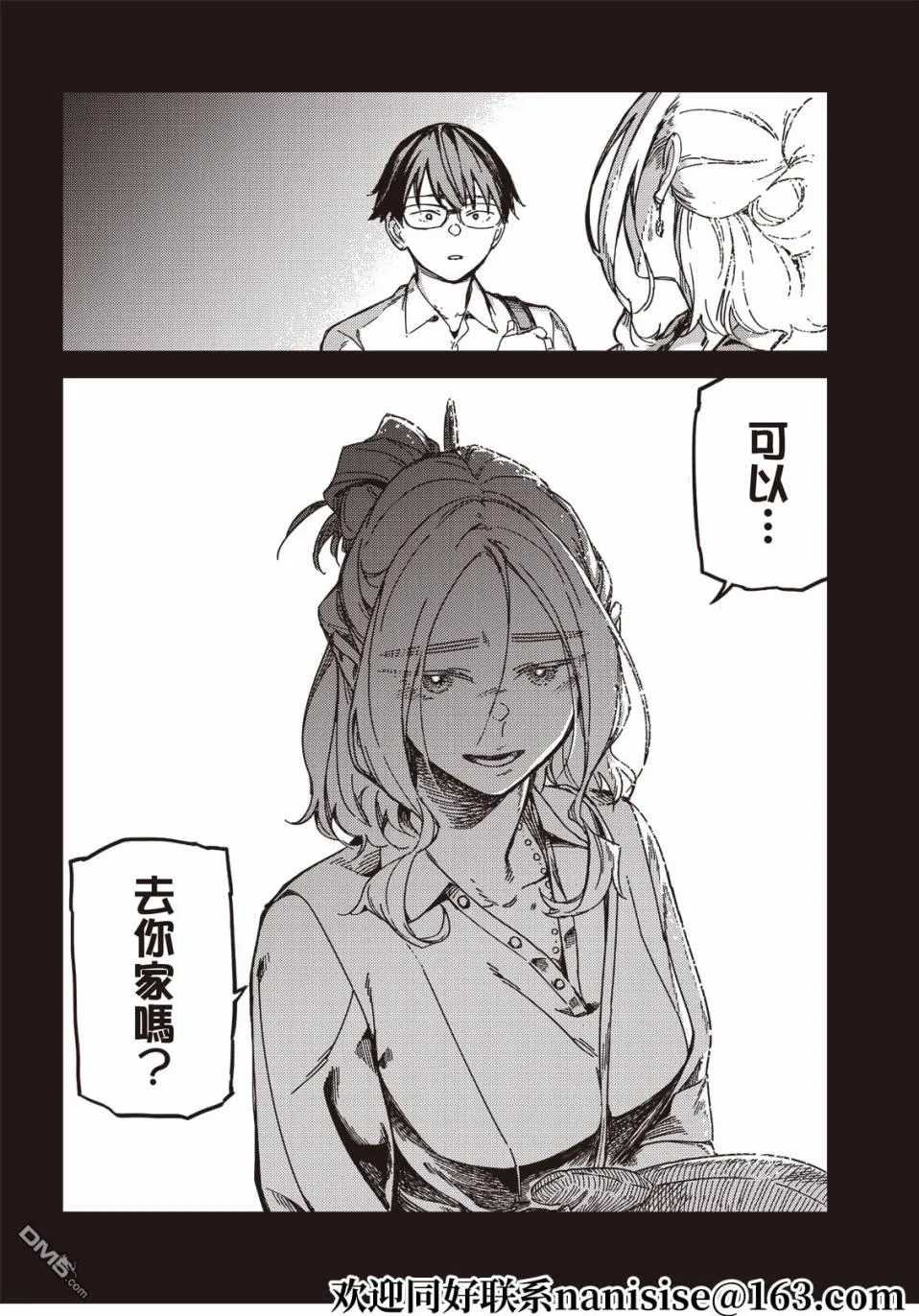 第11回 第37页