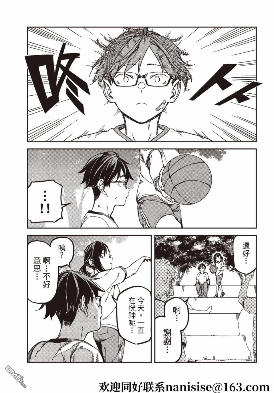 第11回 第38页
