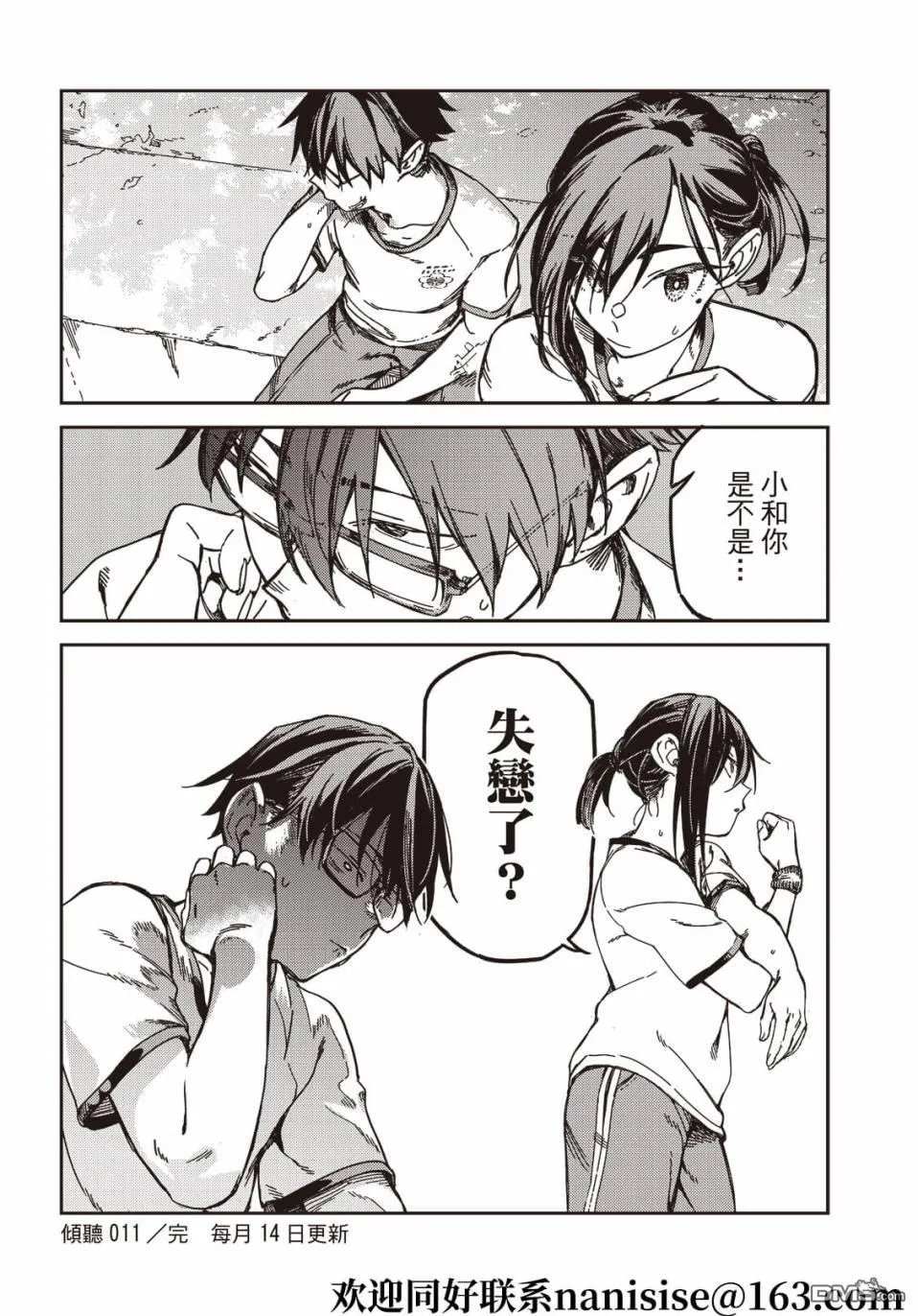 第11回 第39页