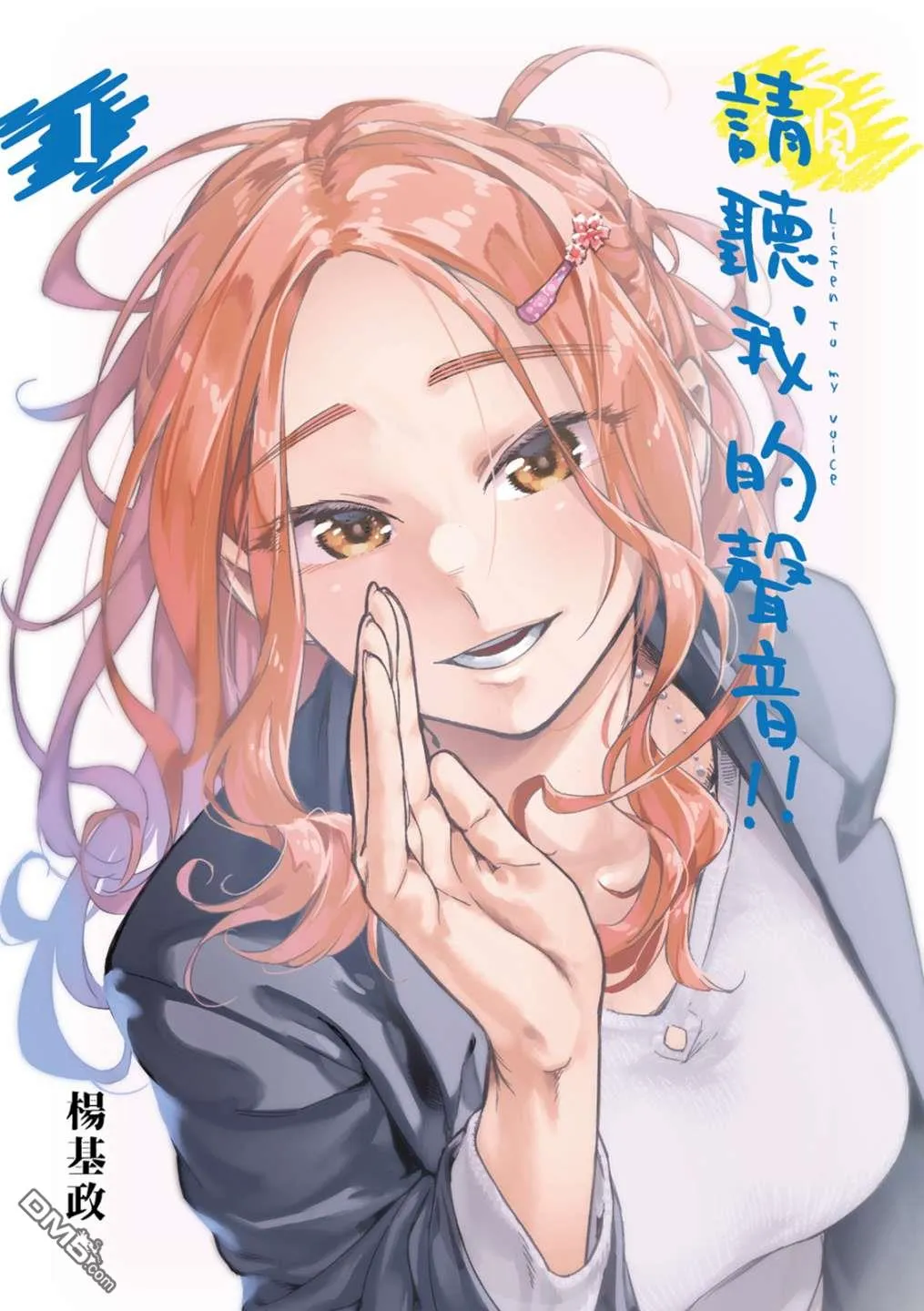 第1卷 第1页
