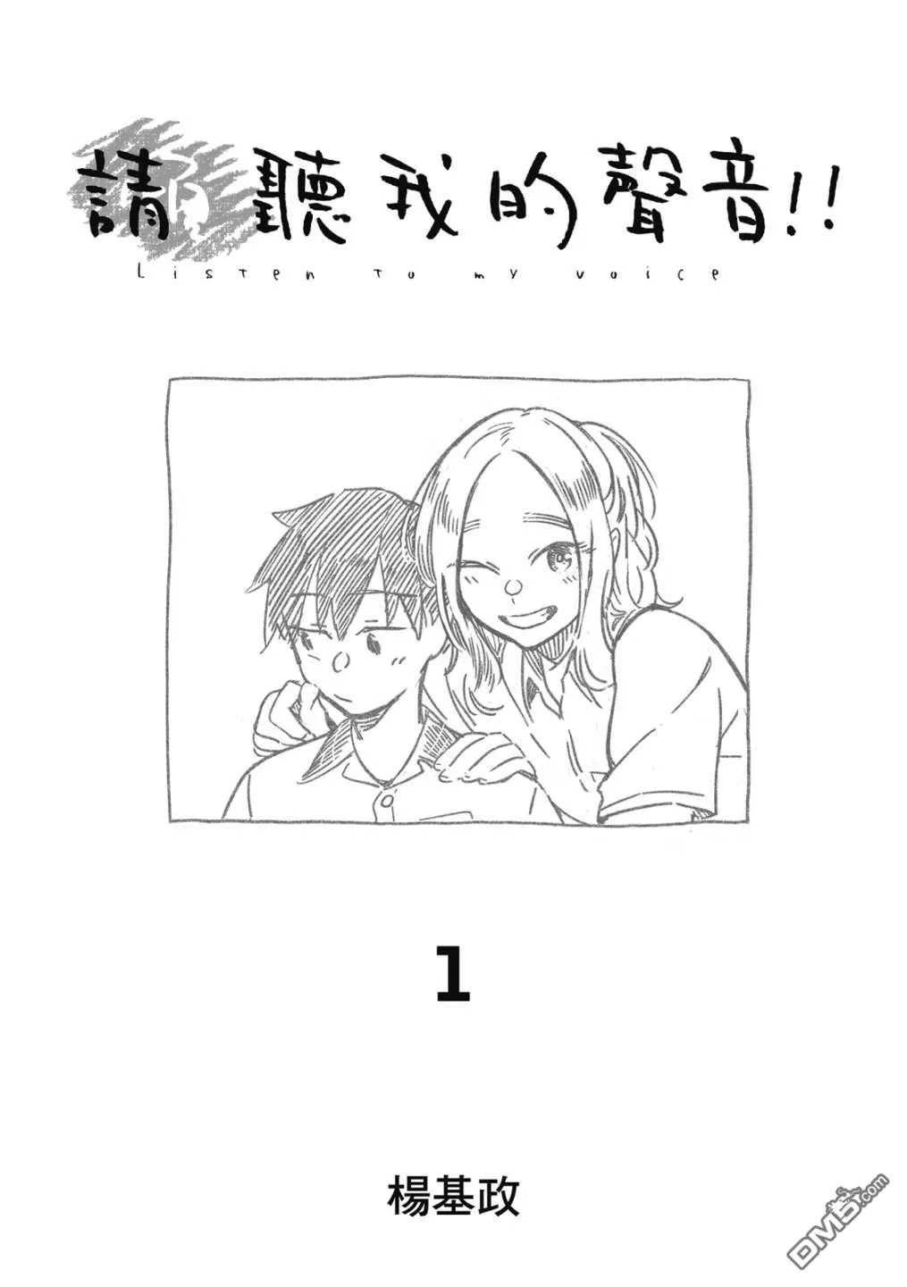 第1卷 第3页