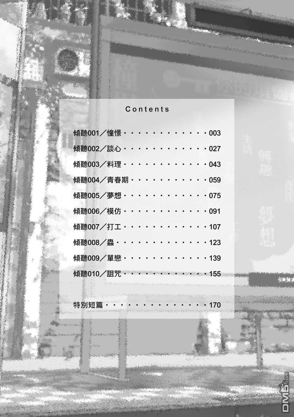 第1卷 第4页