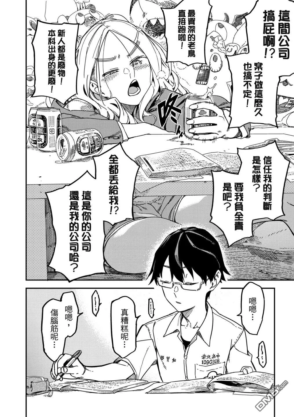 第1卷 第8页