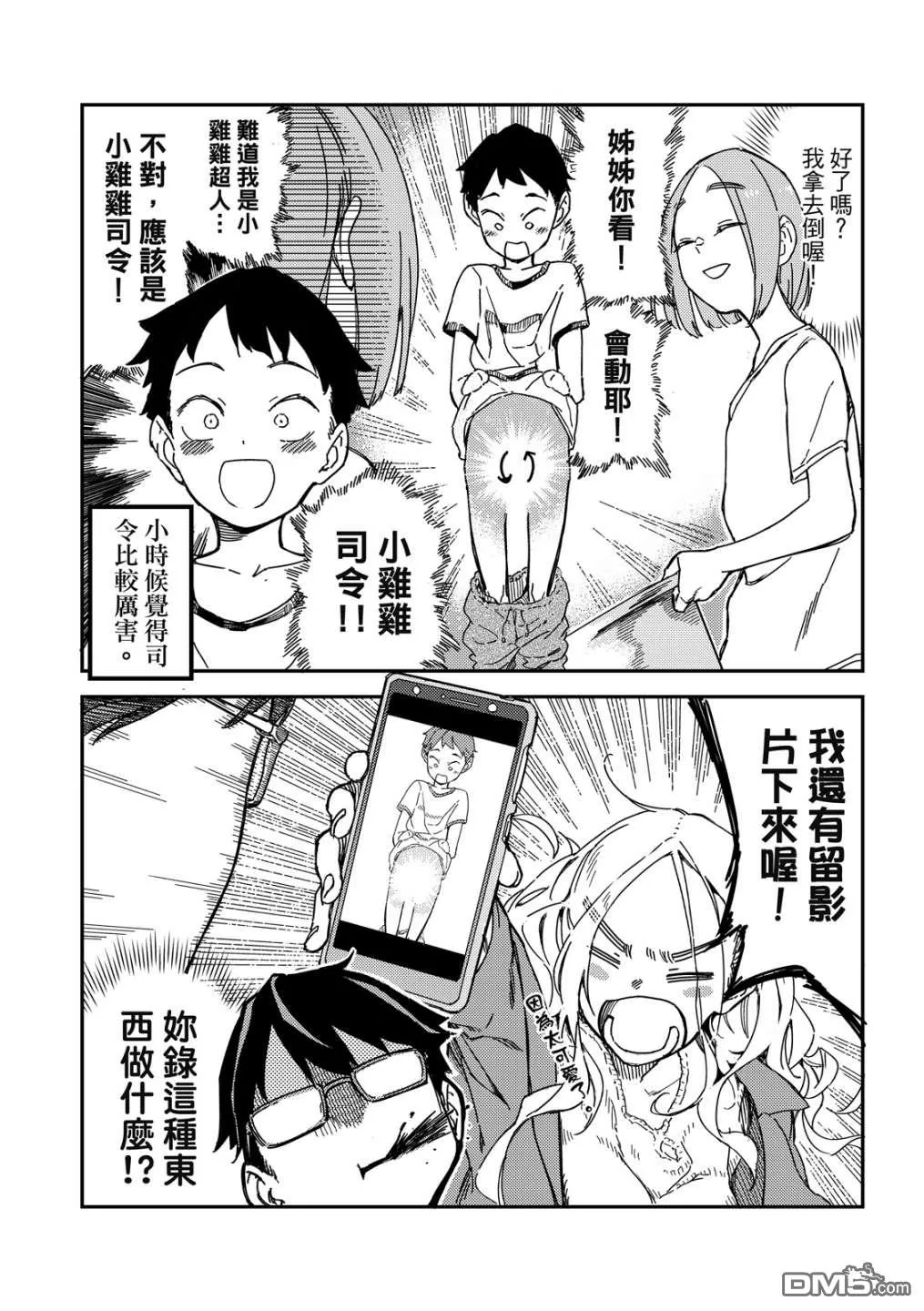 第1卷 第16页