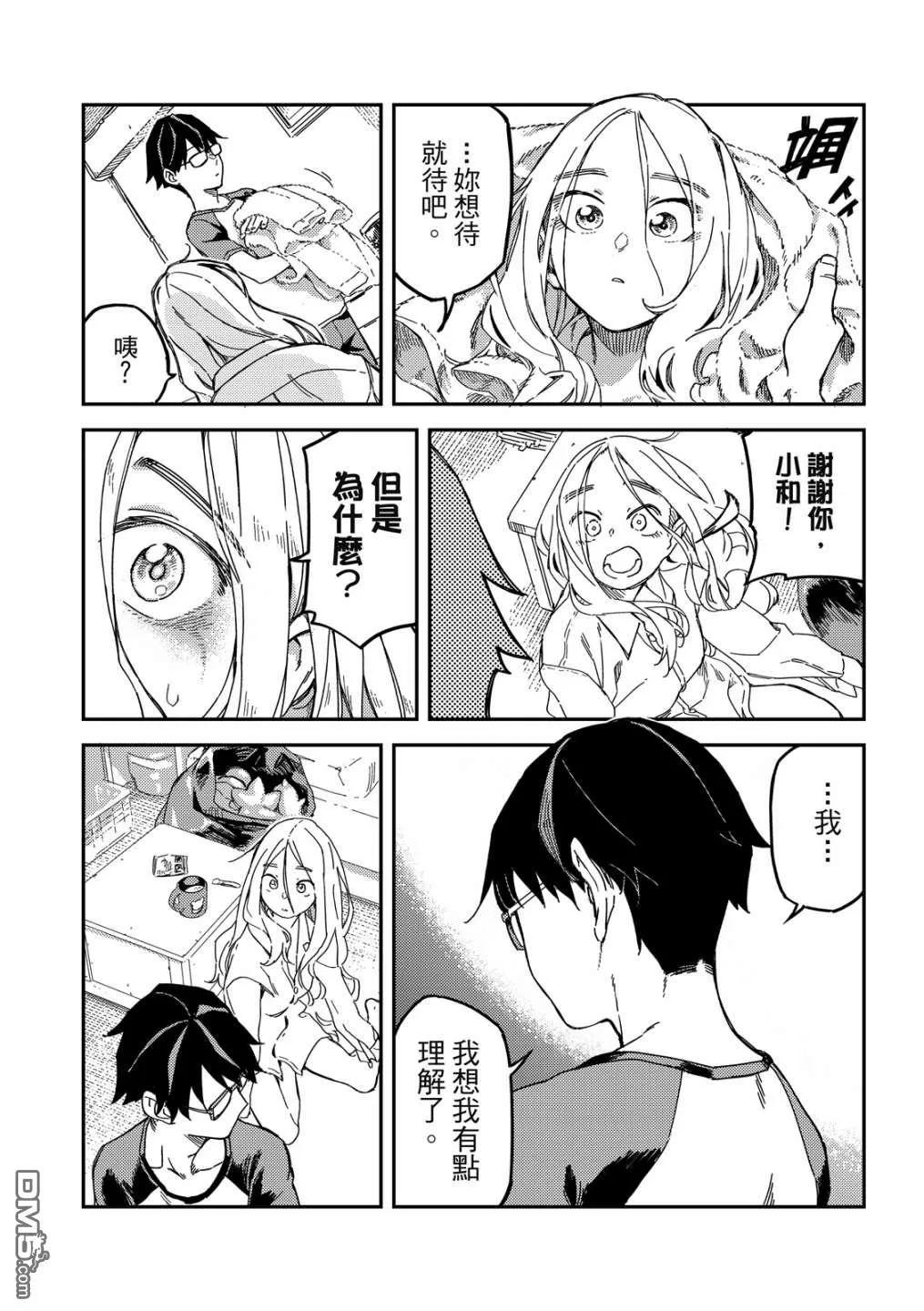 第1卷 第26页