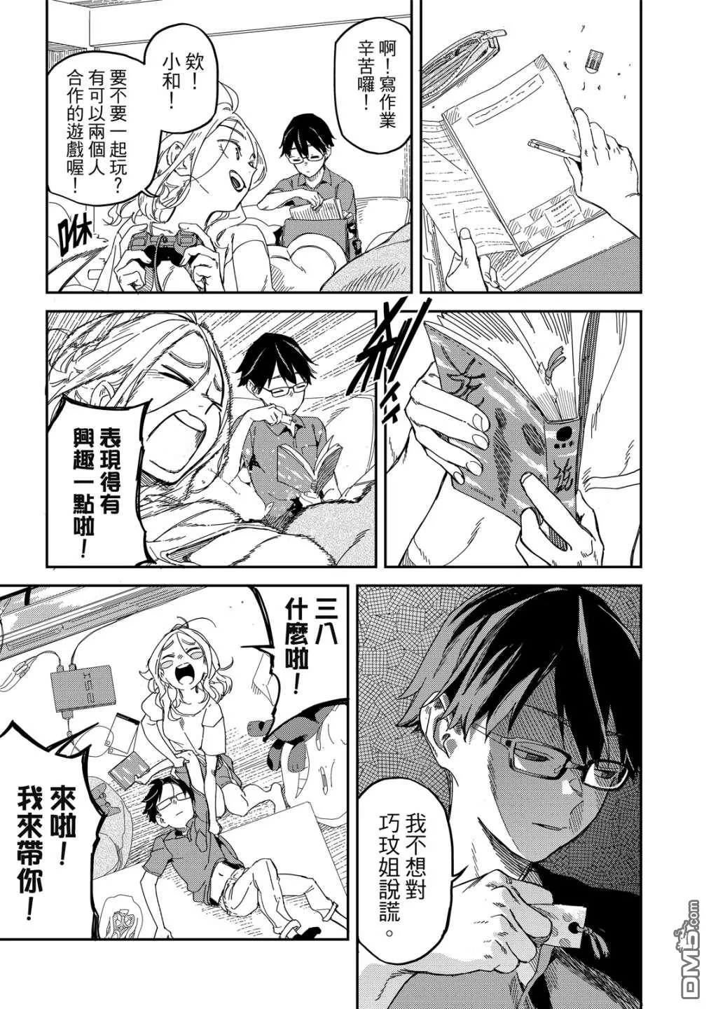 第1卷 第31页