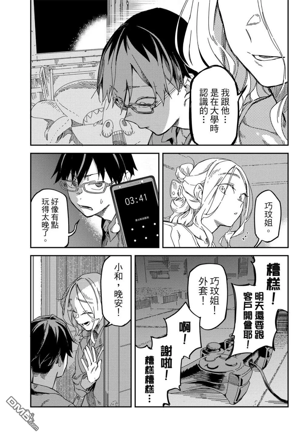 第1卷 第42页