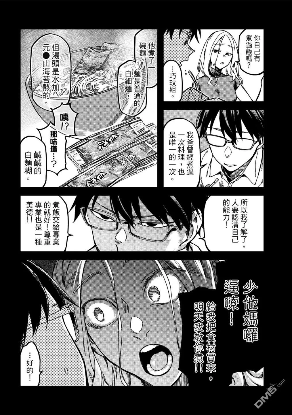 第1卷 第51页