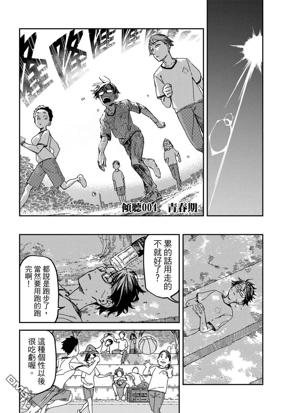 第1卷 第61页