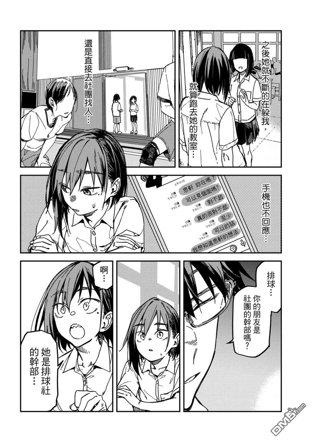 第1卷 第73页