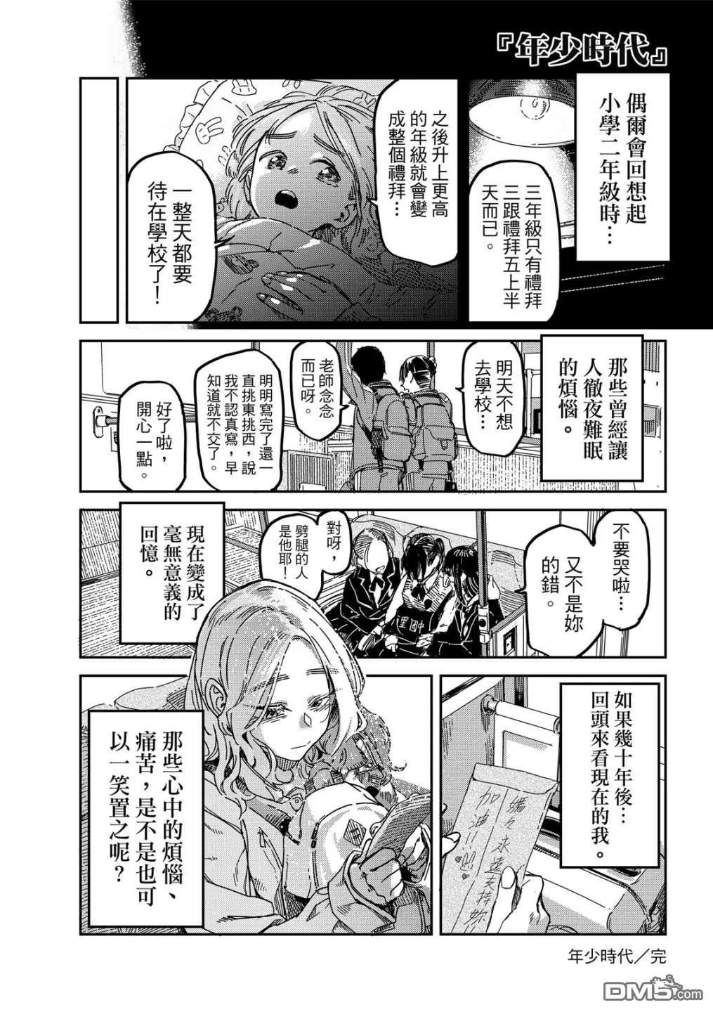 第1卷 第76页