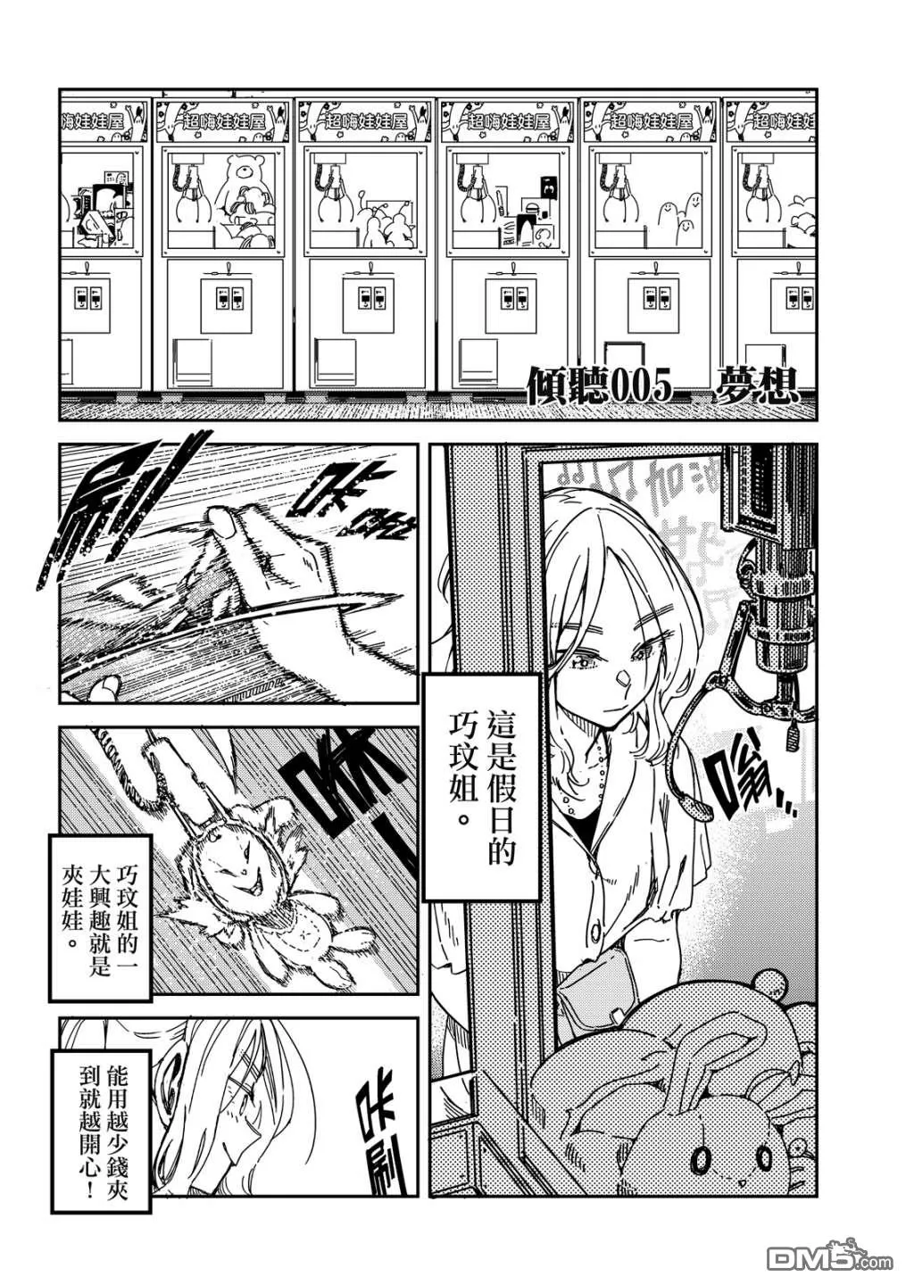 第1卷 第77页