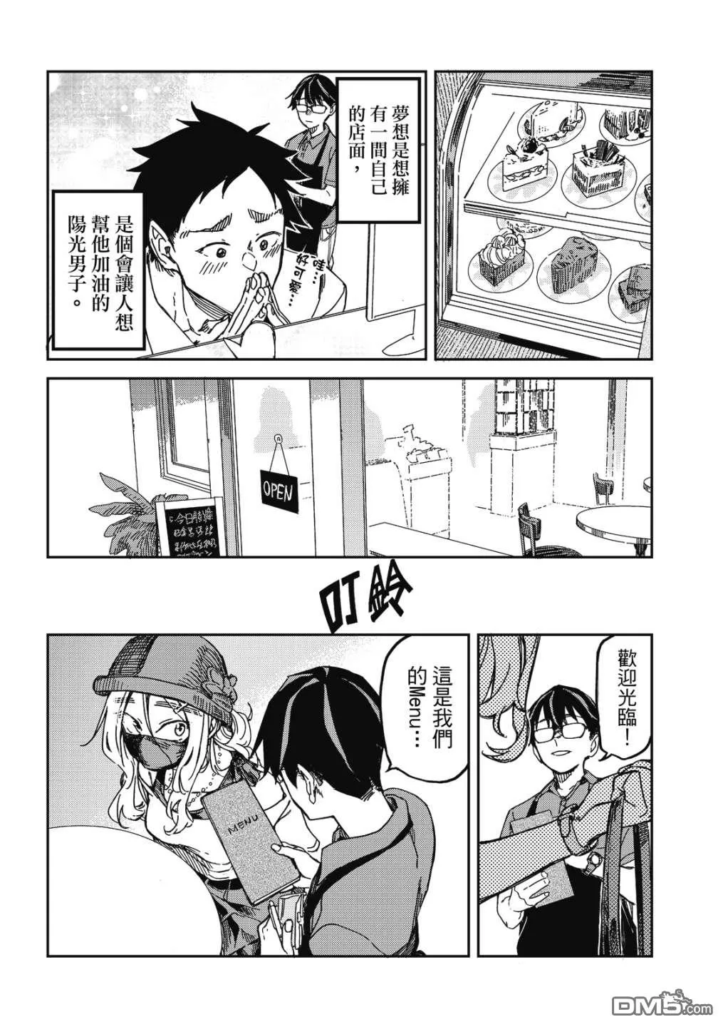 第1卷 第115页