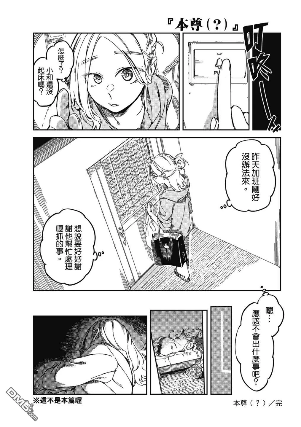 第1卷 第156页