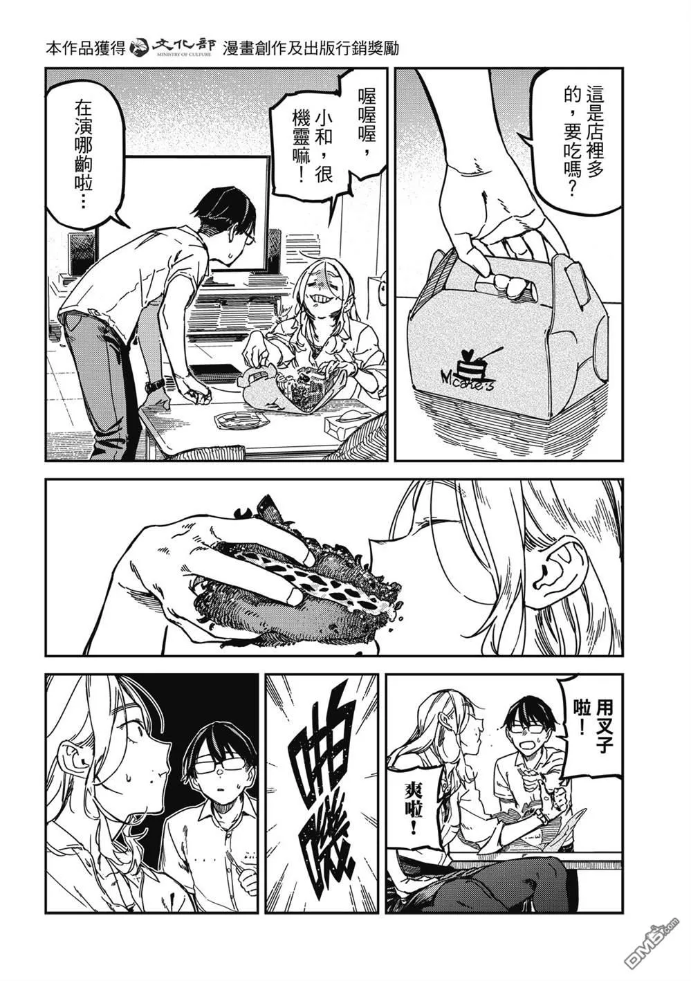 第24回 第1页