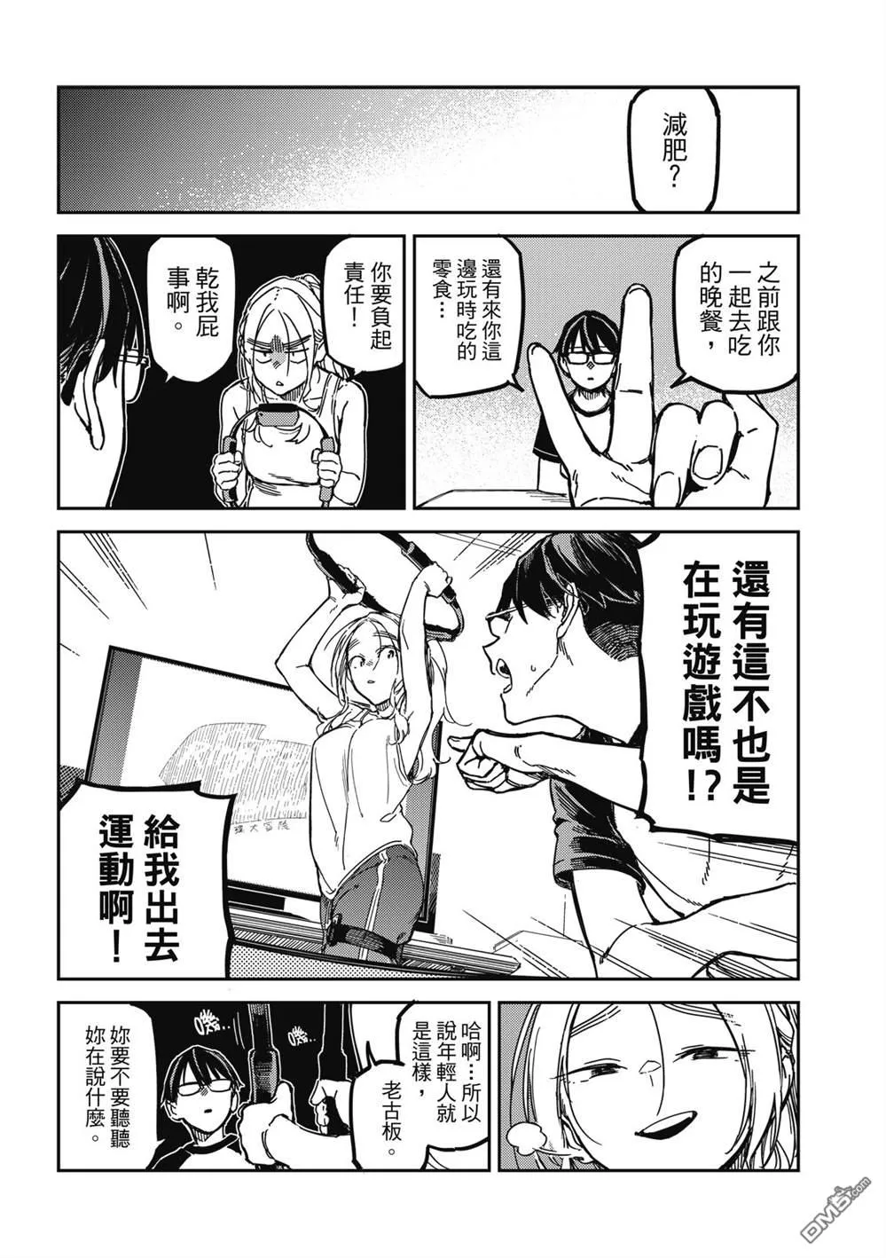 第24回 第3页