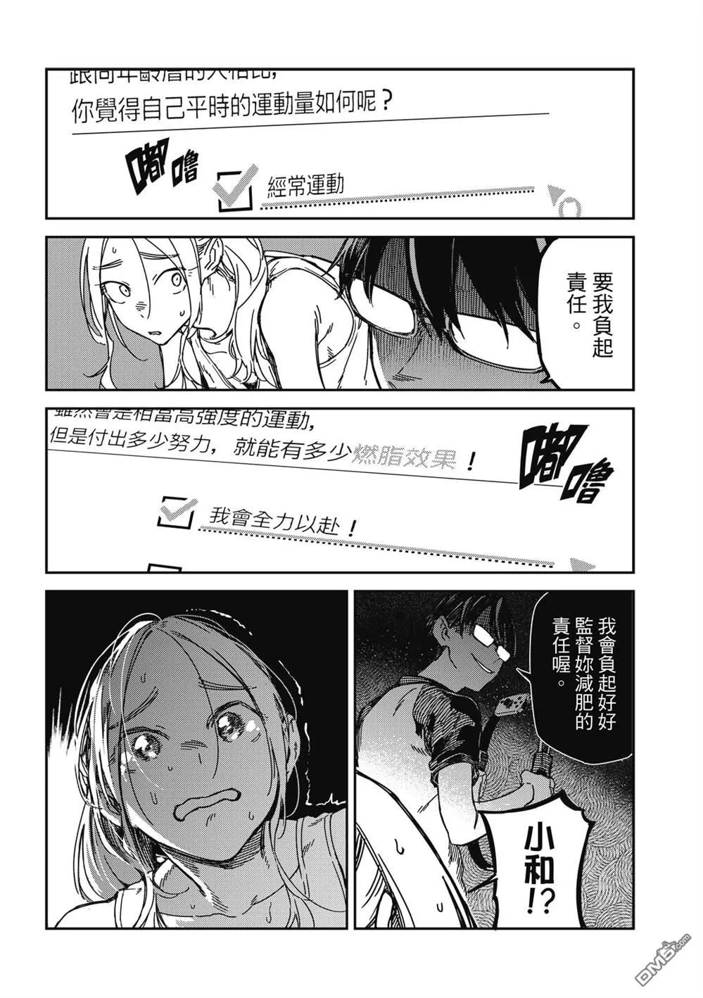 第24回 第7页