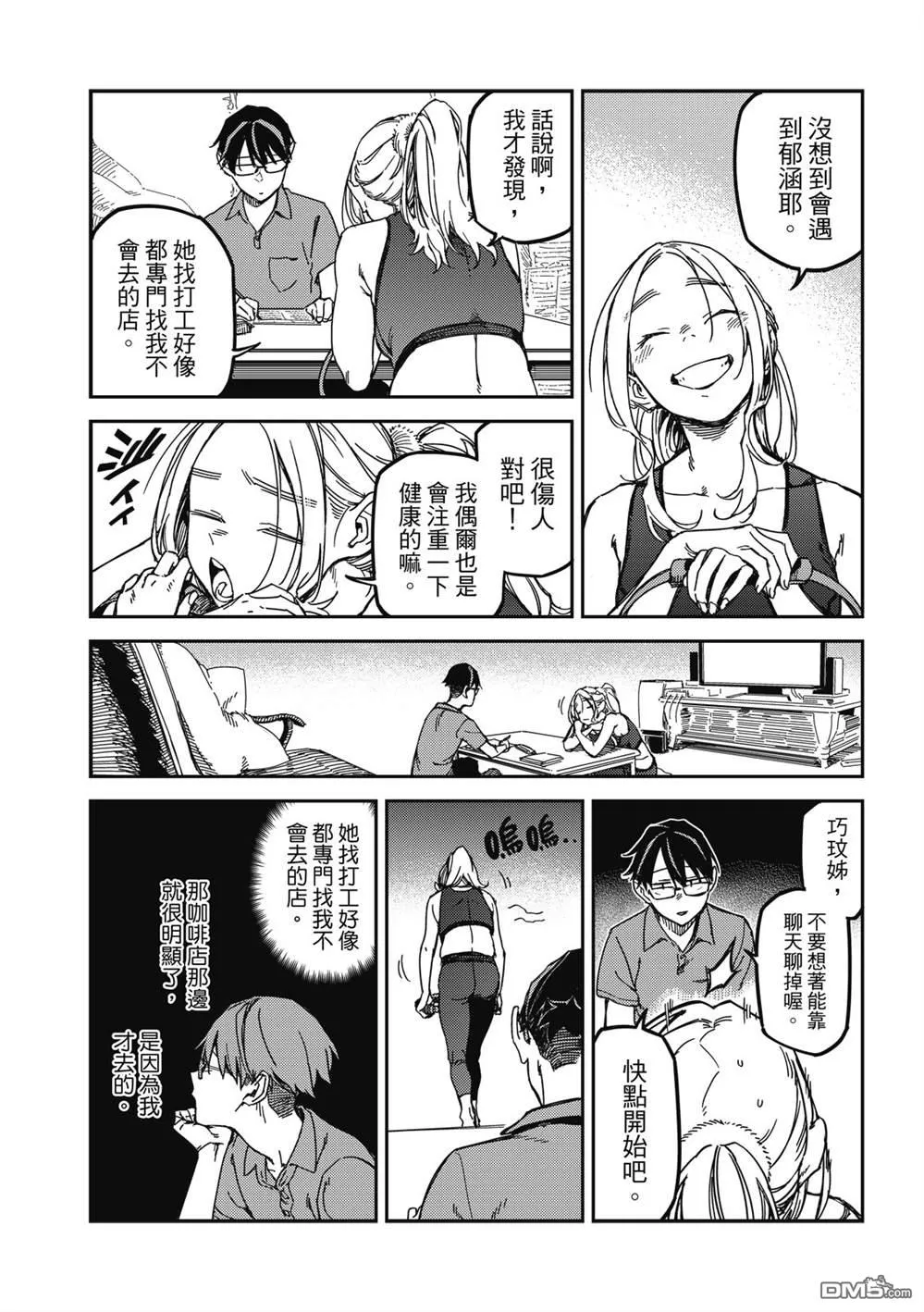 第24回 第10页