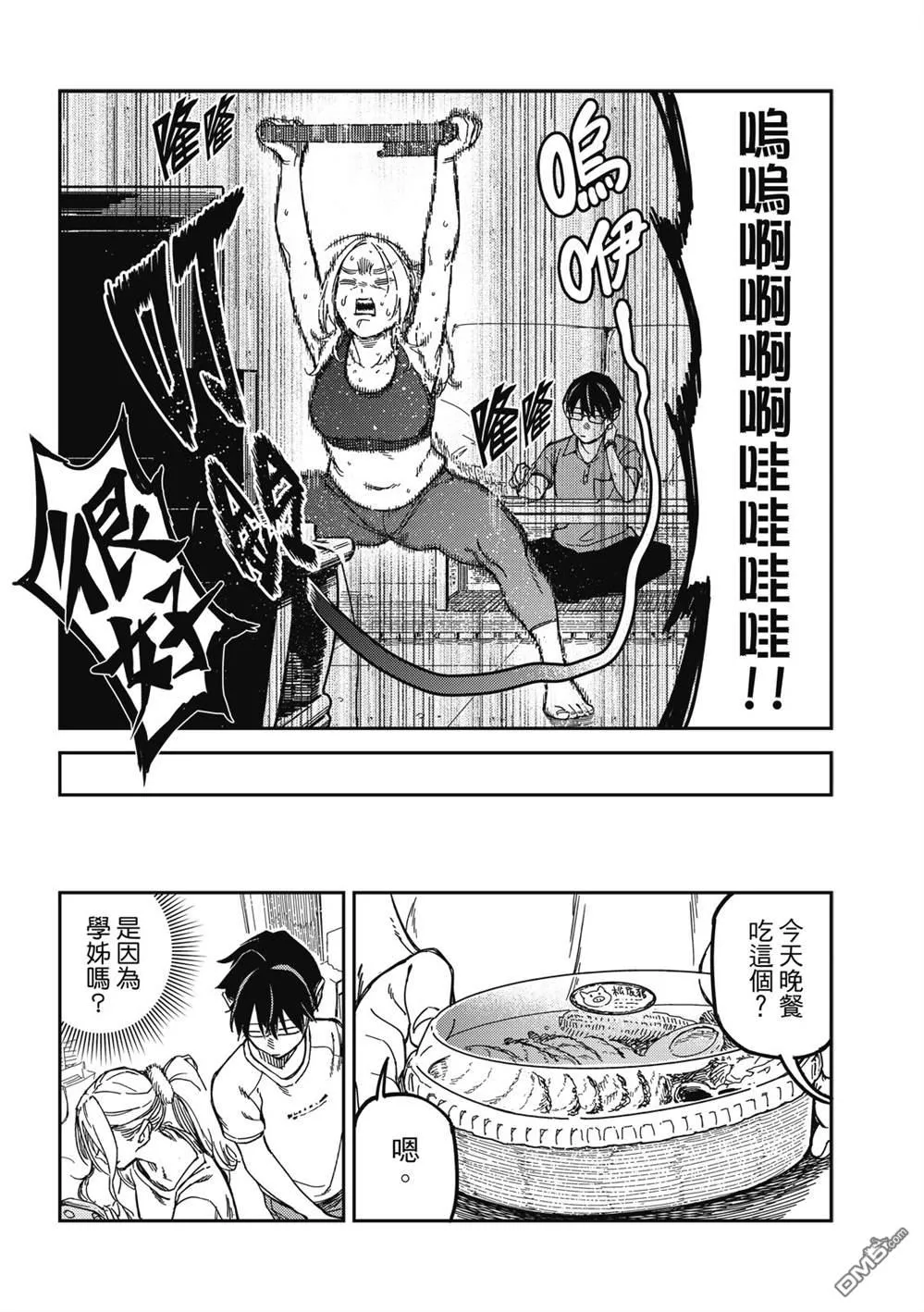 第24回 第11页