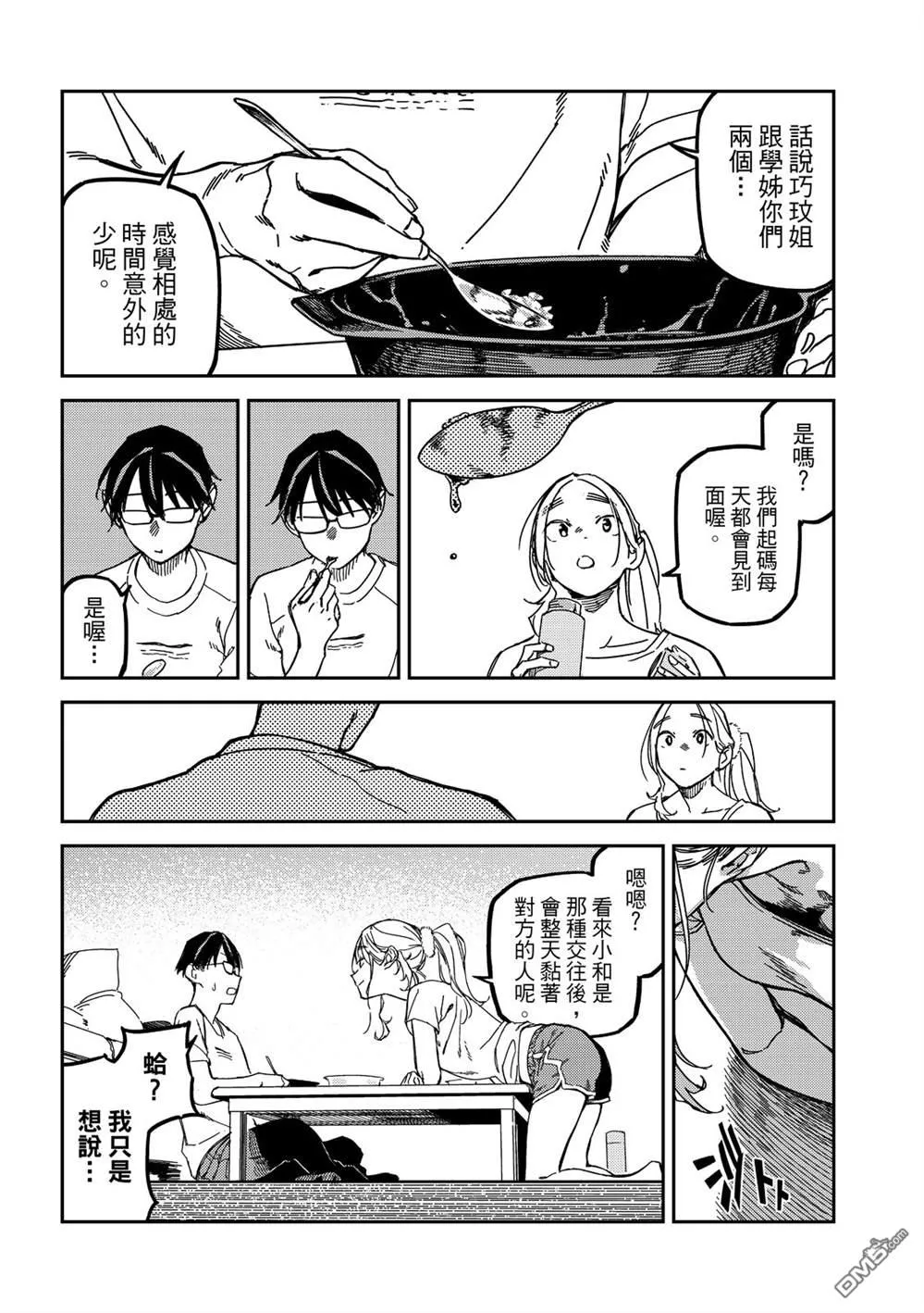 第24回 第13页