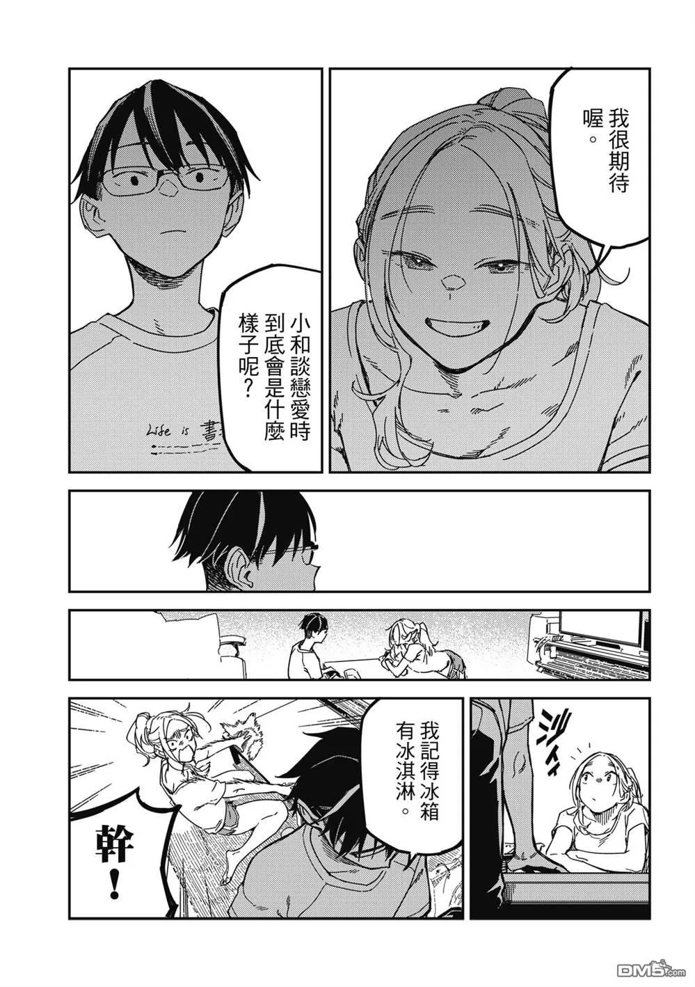 第24回 第14页