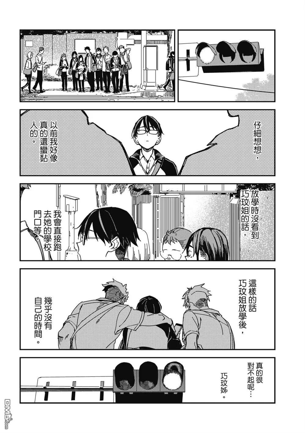 第24回 第15页