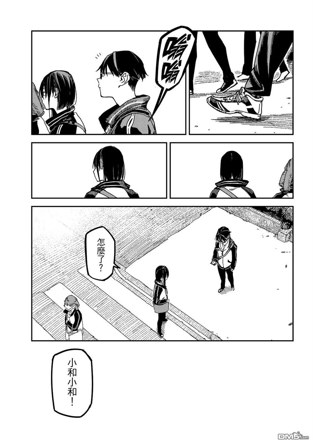 第24回 第16页