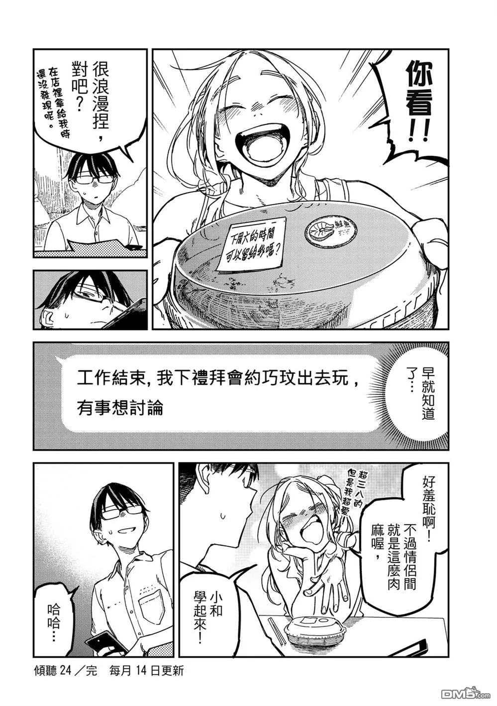 第24回 第17页