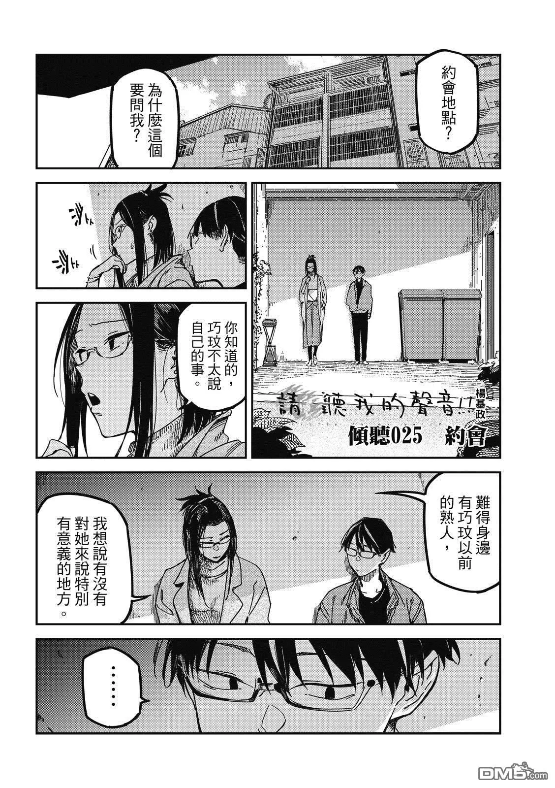 第25回 第1页