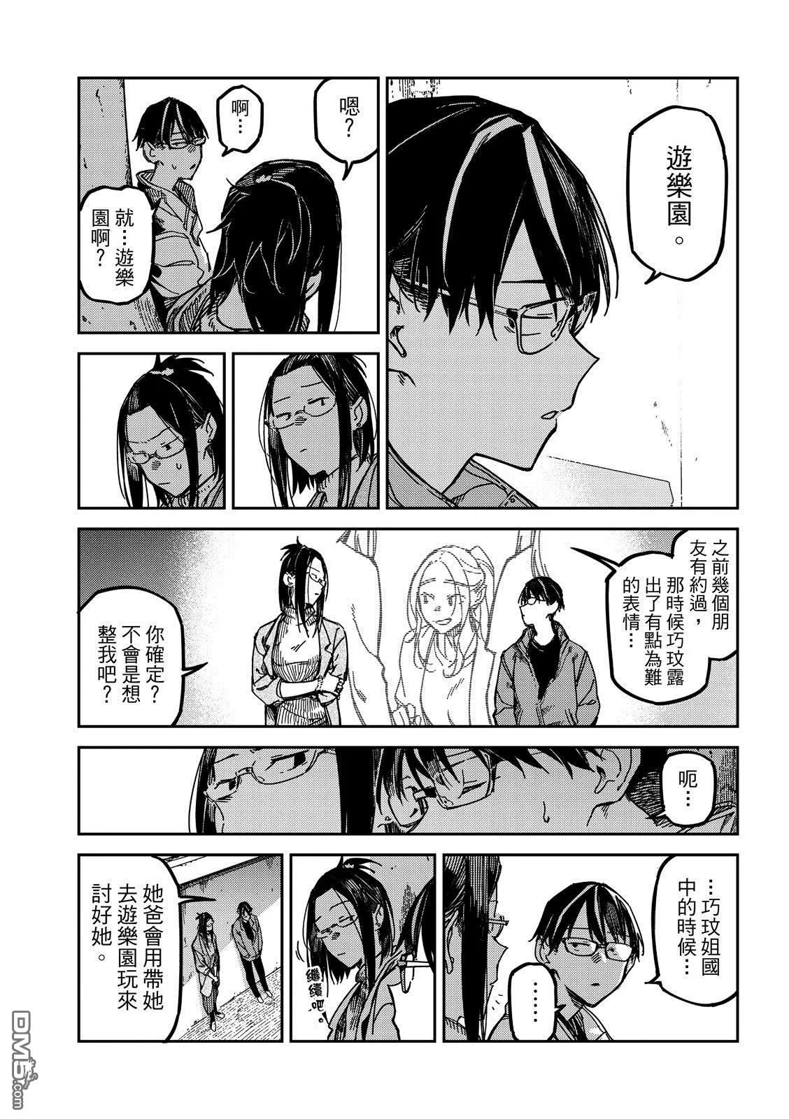 第25回 第2页