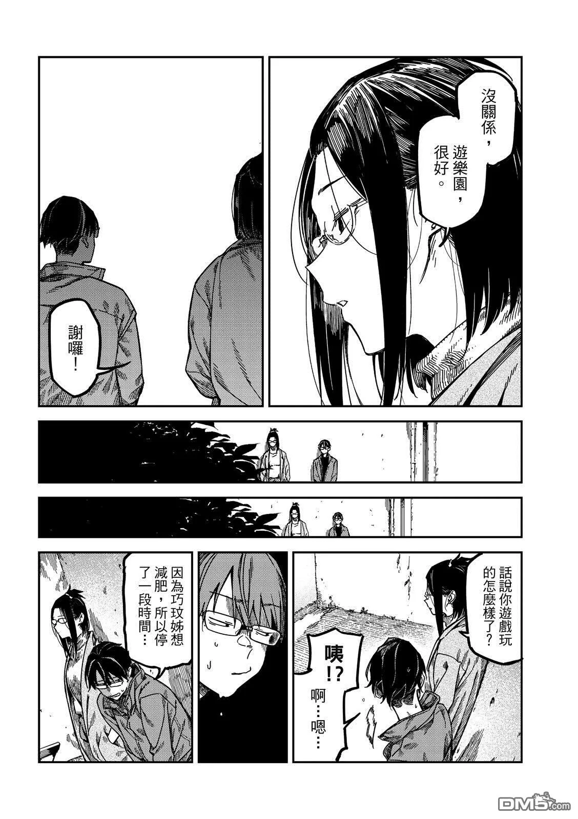 第25回 第5页